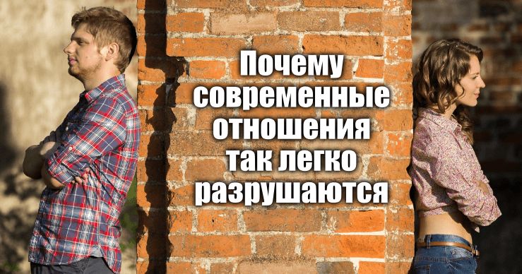 Легкие отношения хуже Легкие отношения хуже
