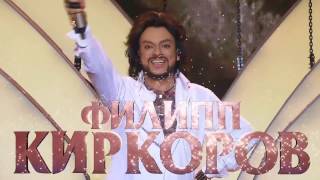 В Бишкеке выступит Филипп Киркоров