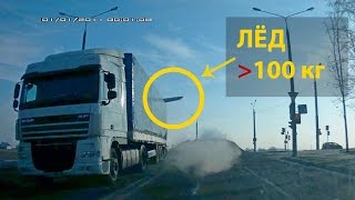 С фуры упал кусок льда на легковой автомобиль Рено