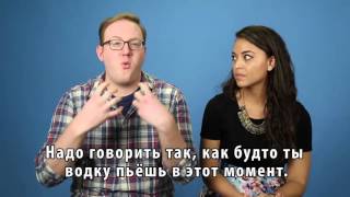 Американцы пытаются говорить по-русски: «классная тачка» и «заливная рыба»