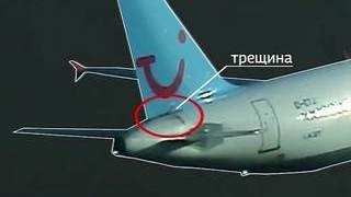 Крушение А321, летящего из Египта, могла спровоцировать трещина в хвосте